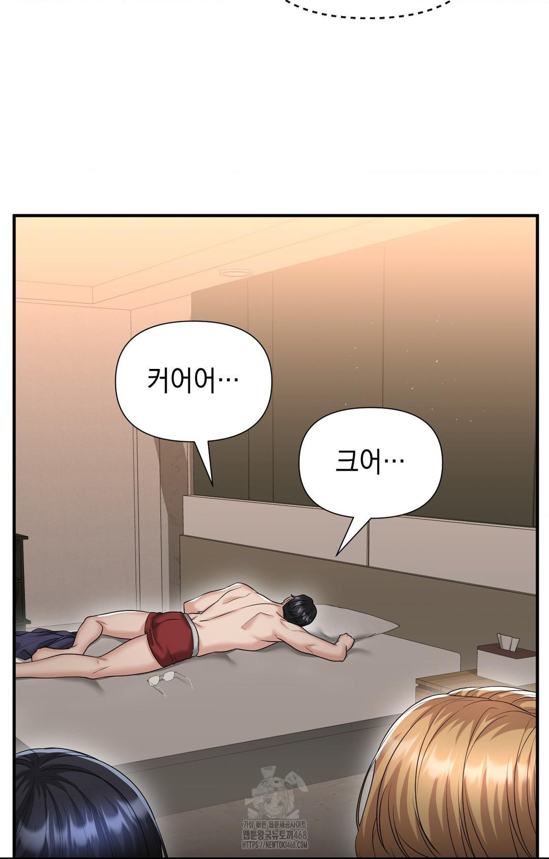 Lets Go For A Shampoo Raw - Chapter 11 Page 73