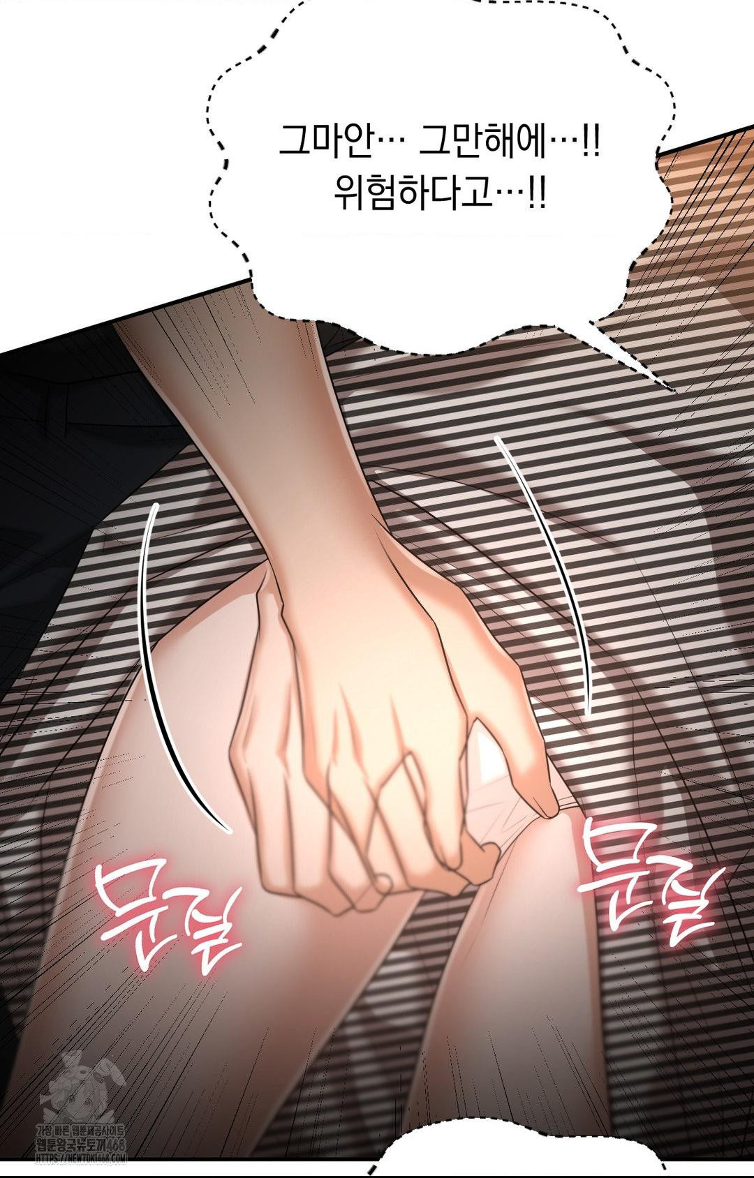 Lets Go For A Shampoo Raw - Chapter 11 Page 79