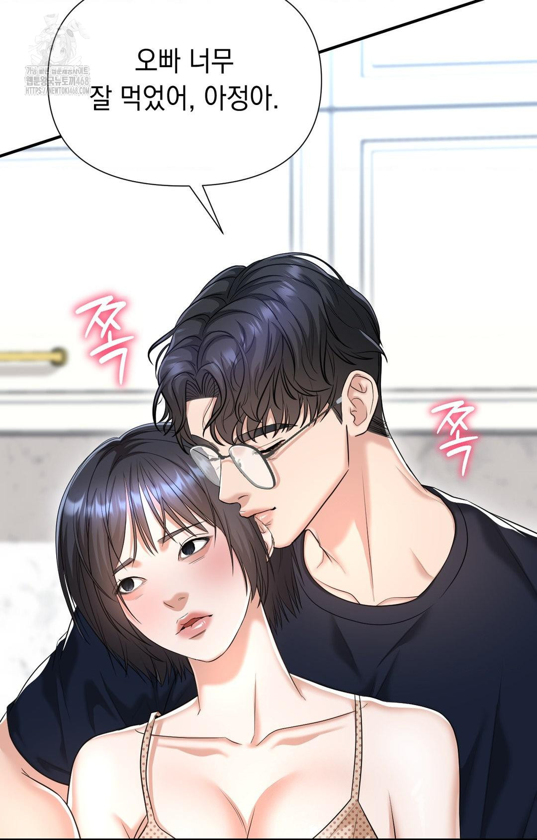 Lets Go For A Shampoo Raw - Chapter 12 Page 102