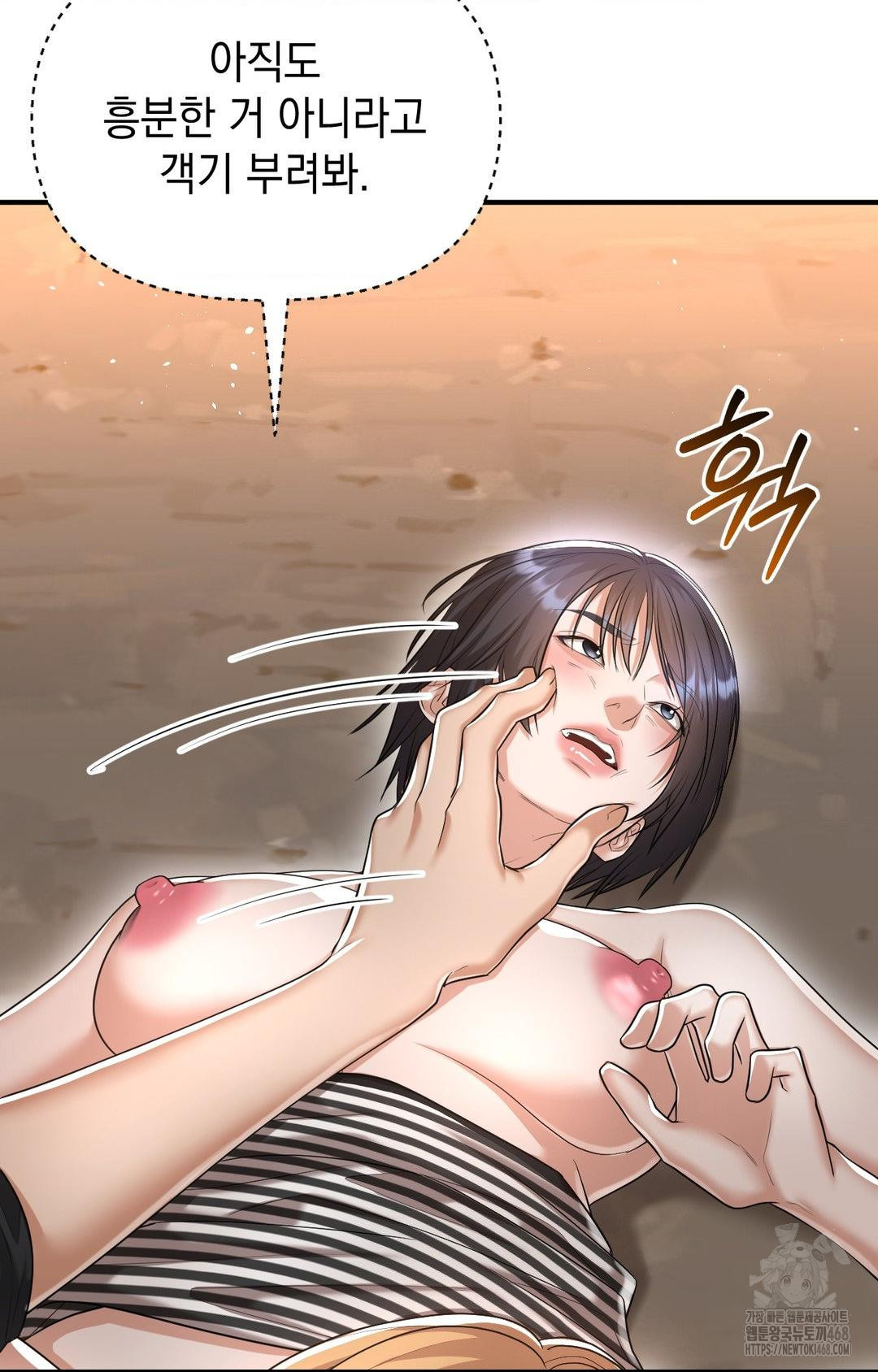 Lets Go For A Shampoo Raw - Chapter 12 Page 16