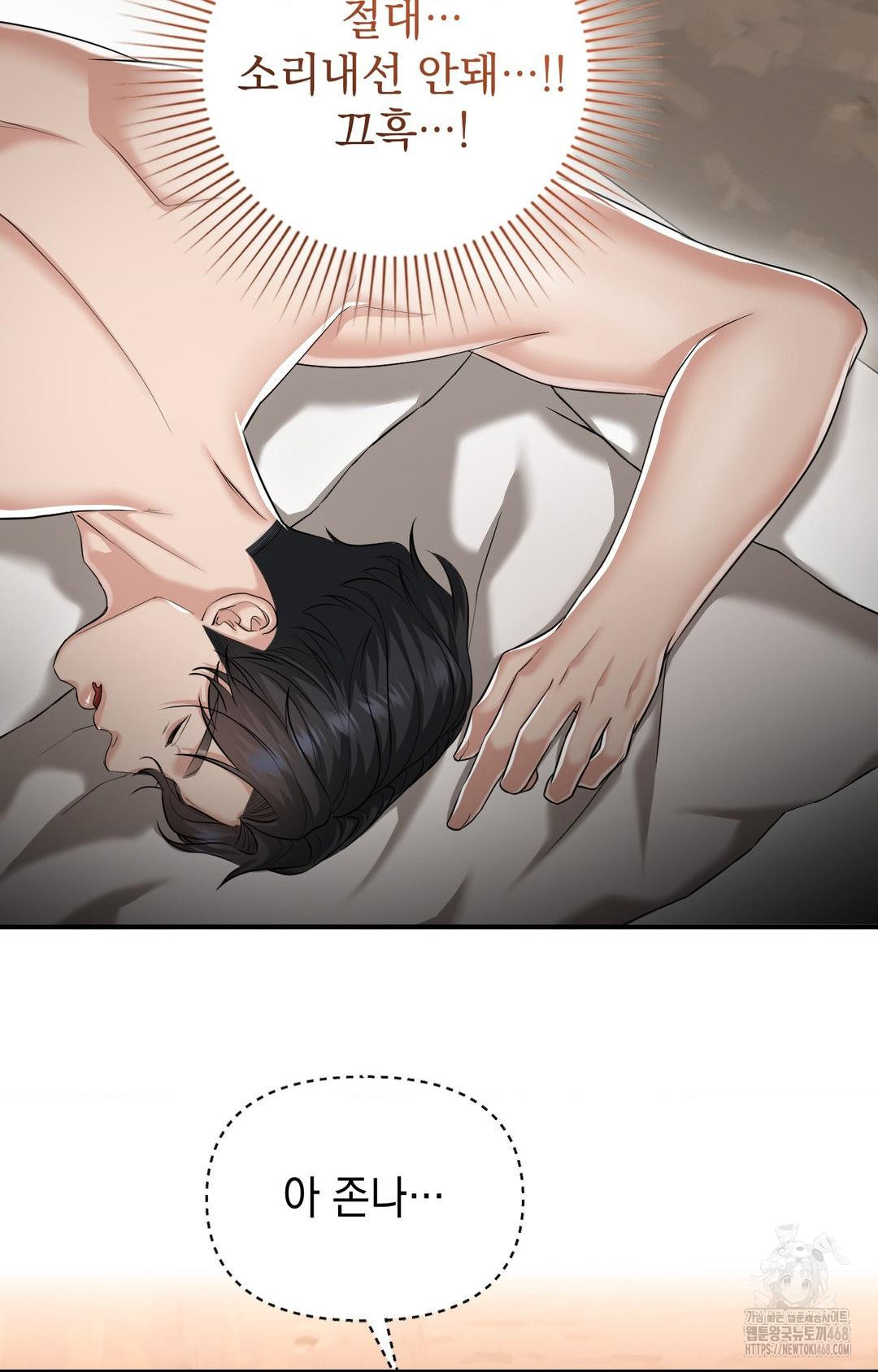 Lets Go For A Shampoo Raw - Chapter 12 Page 30