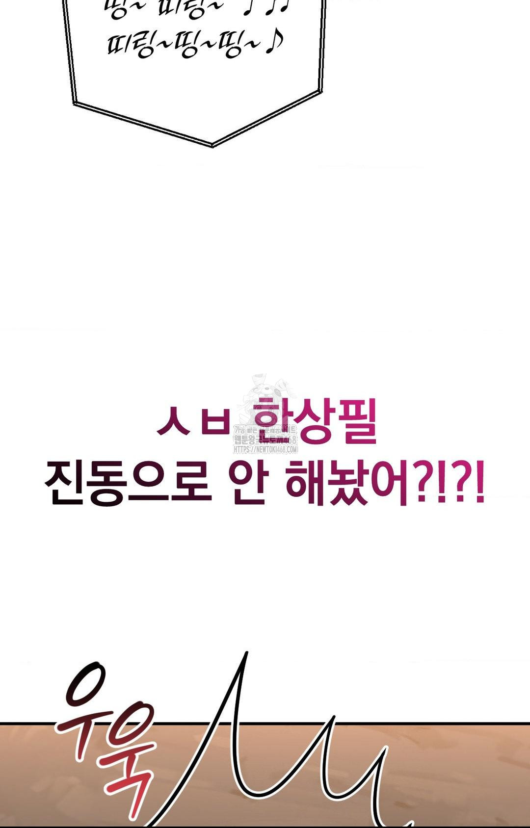 Lets Go For A Shampoo Raw - Chapter 12 Page 46