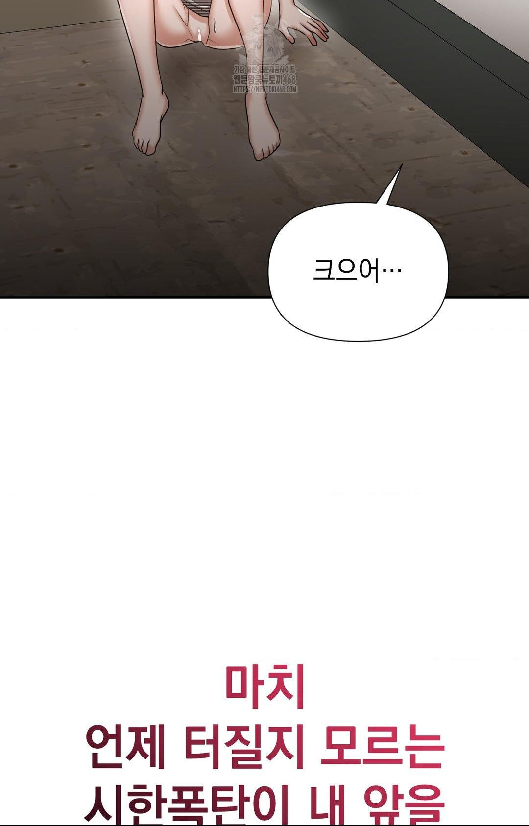 Lets Go For A Shampoo Raw - Chapter 12 Page 64