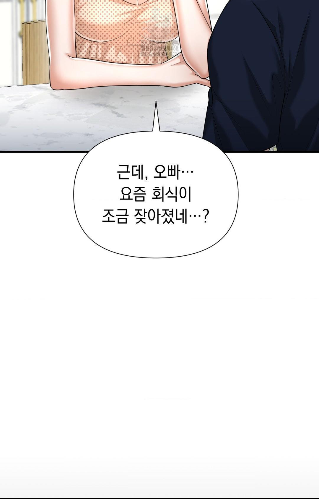 Lets Go For A Shampoo Raw - Chapter 12 Page 75