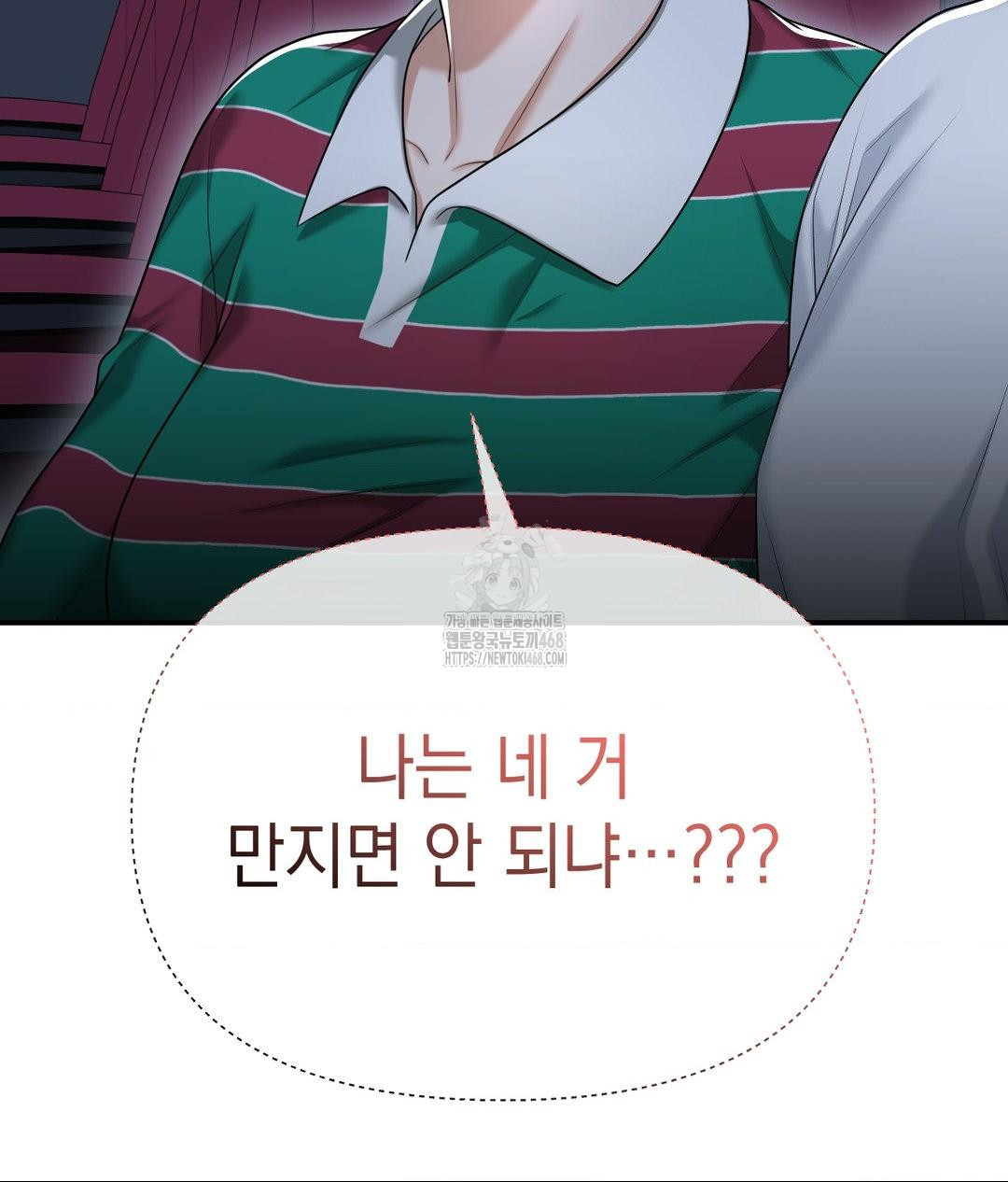 Lets Go For A Shampoo Raw - Chapter 13 Page 123