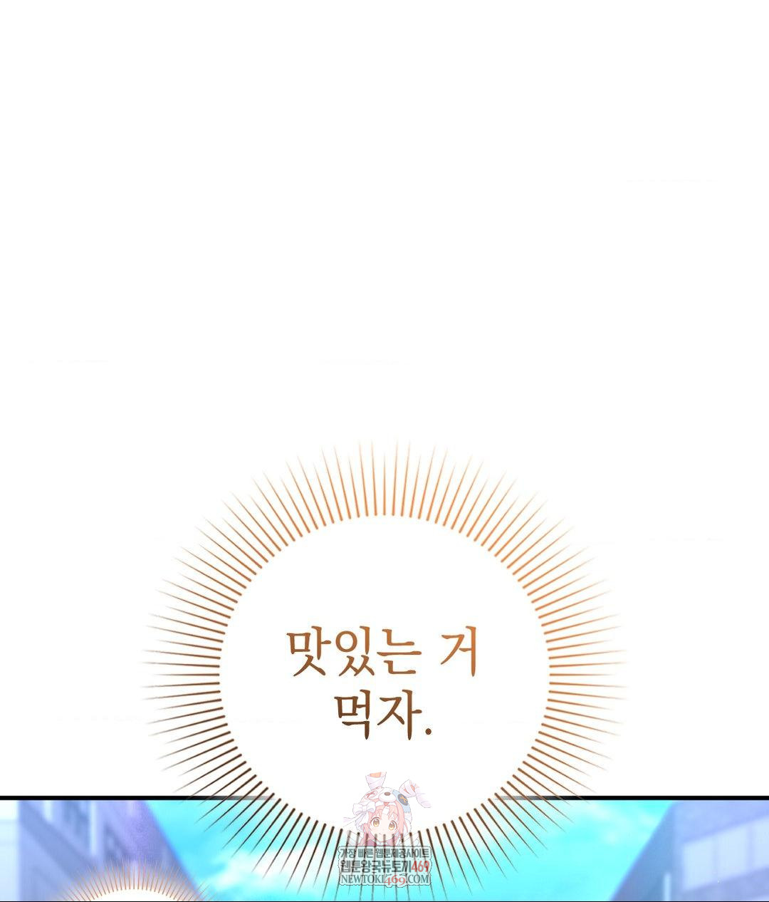 Lets Go For A Shampoo Raw - Chapter 17 Page 1