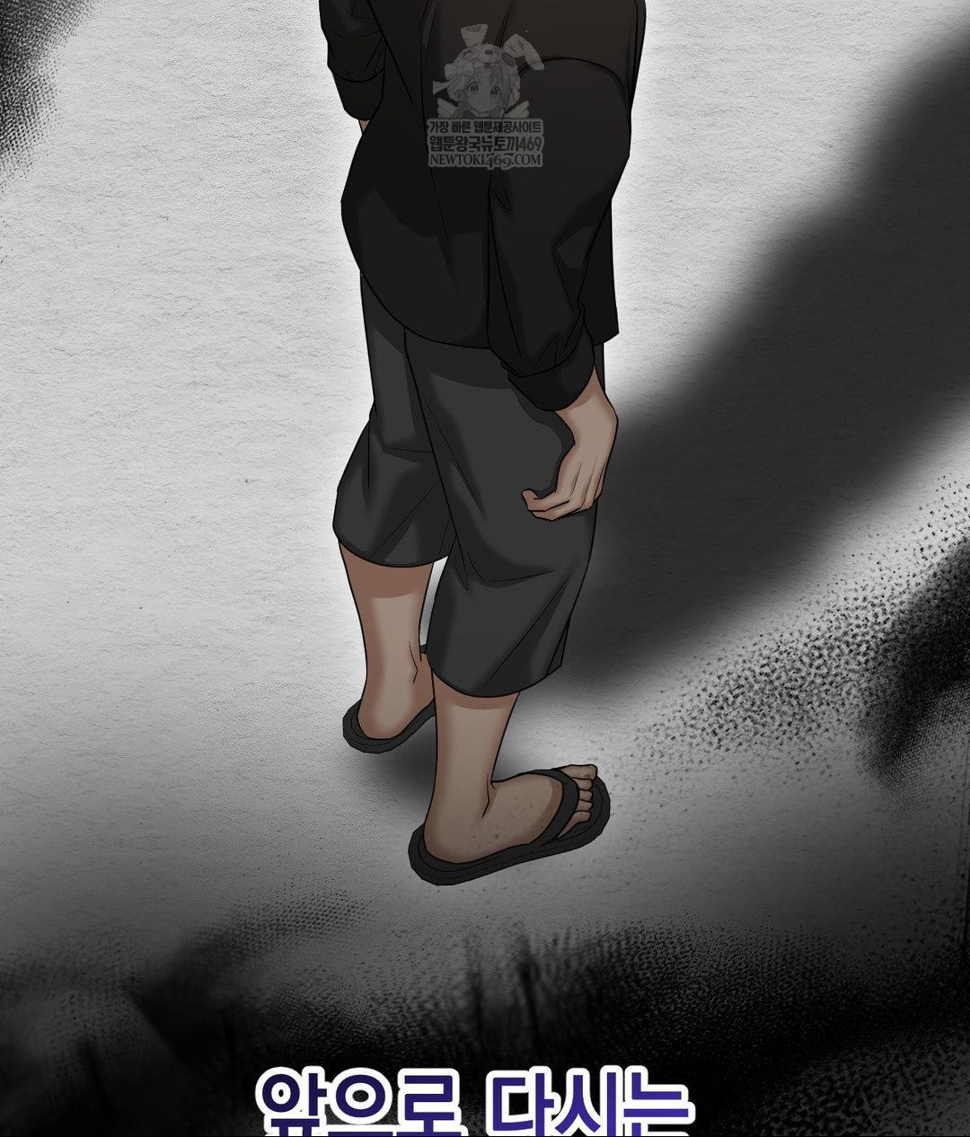 Lets Go For A Shampoo Raw - Chapter 17 Page 121