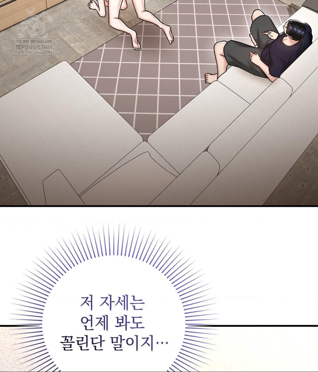 Lets Go For A Shampoo Raw - Chapter 17 Page 131