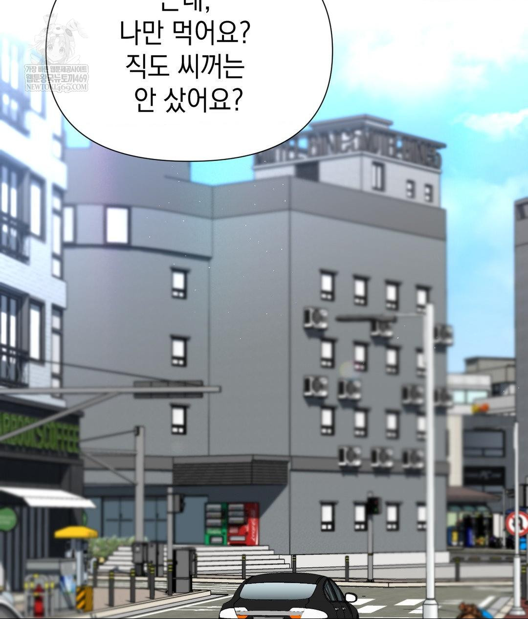Lets Go For A Shampoo Raw - Chapter 17 Page 22