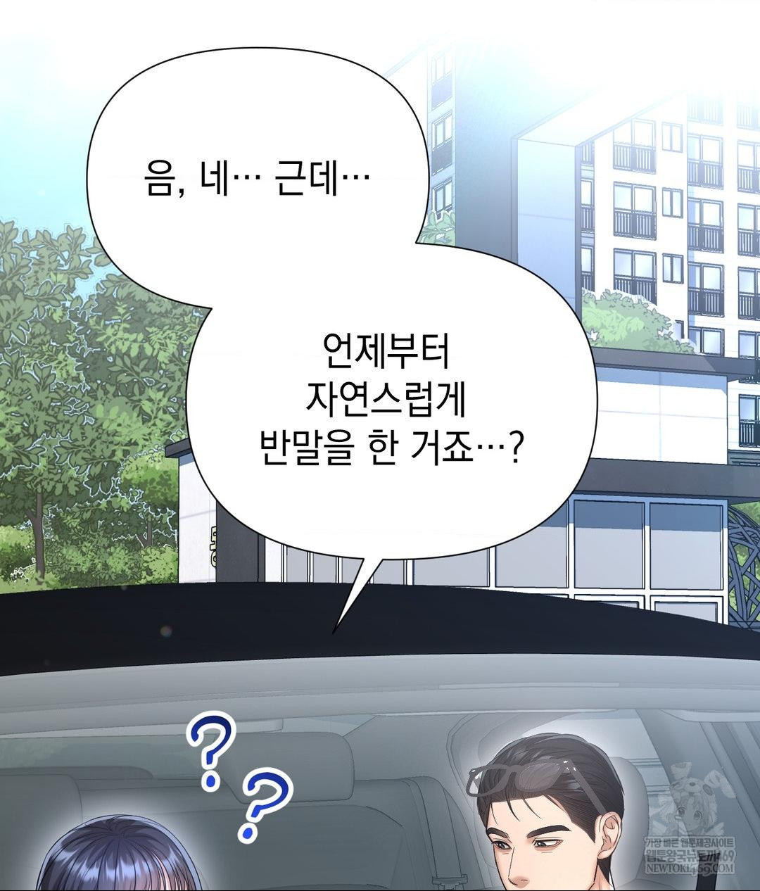 Lets Go For A Shampoo Raw - Chapter 17 Page 27