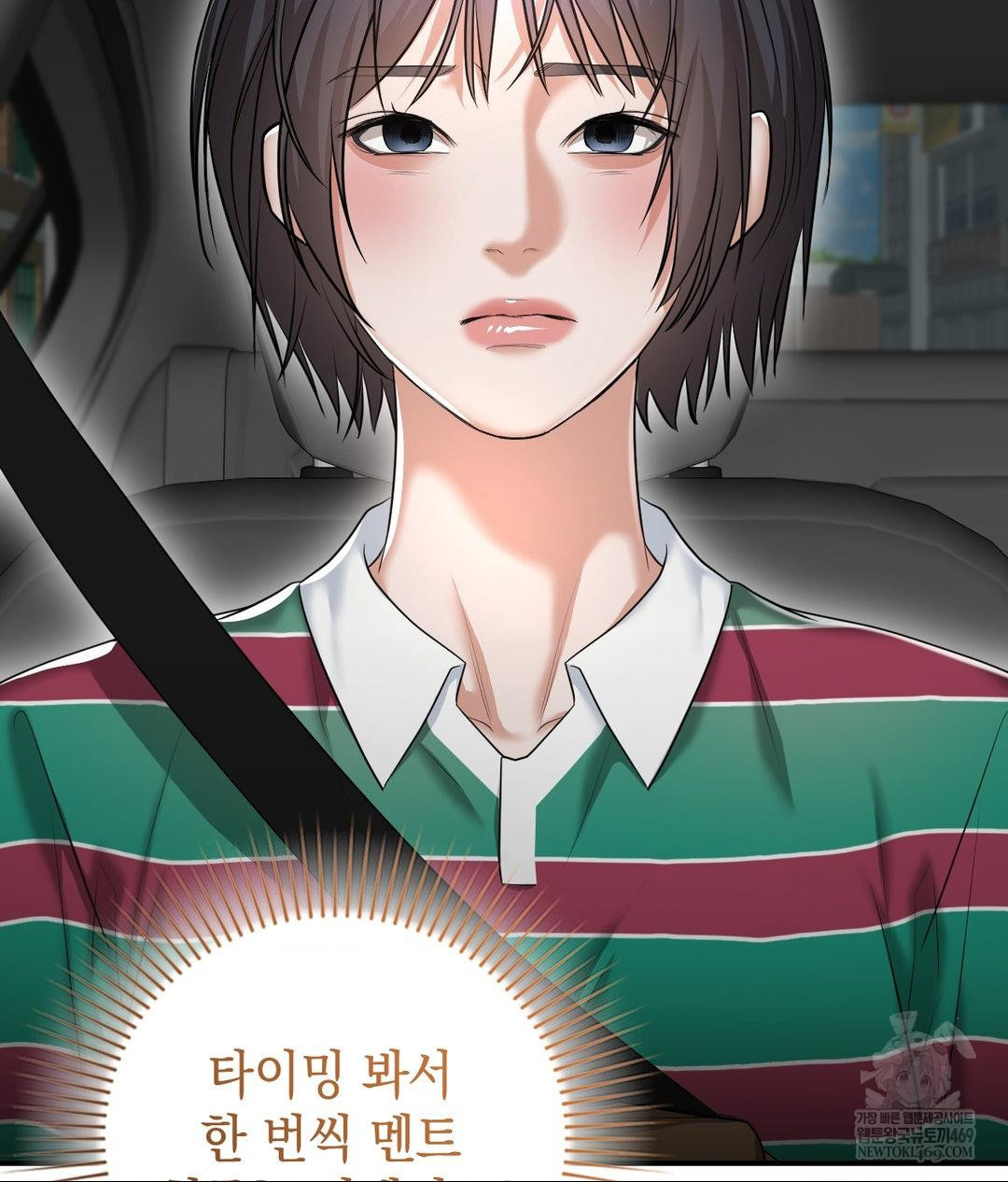 Lets Go For A Shampoo Raw - Chapter 17 Page 5