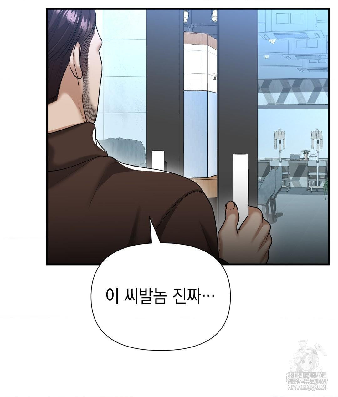 Lets Go For A Shampoo Raw - Chapter 17 Page 71