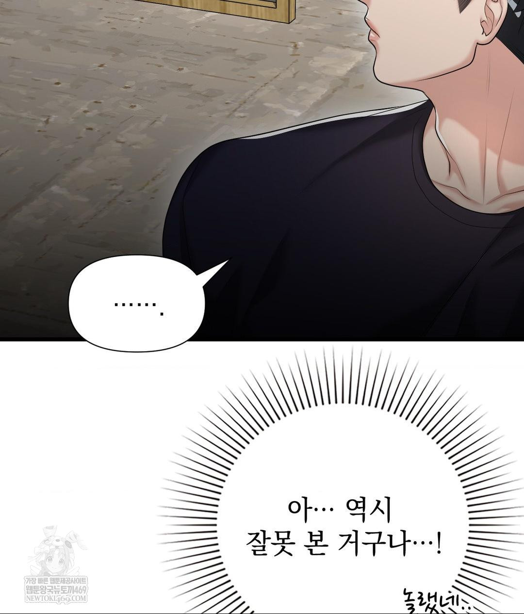 Lets Go For A Shampoo Raw - Chapter 18 Page 125