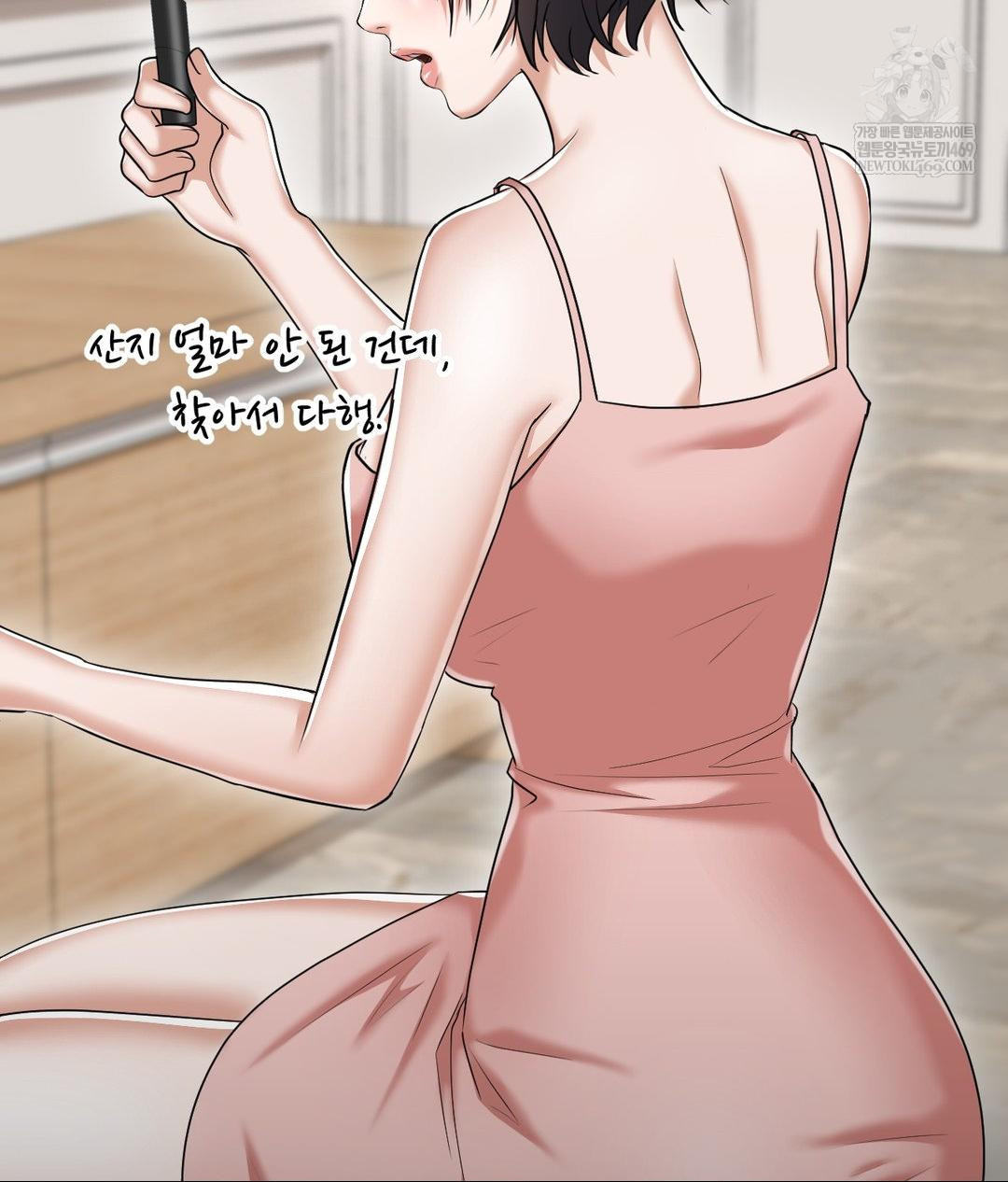 Lets Go For A Shampoo Raw - Chapter 18 Page 13