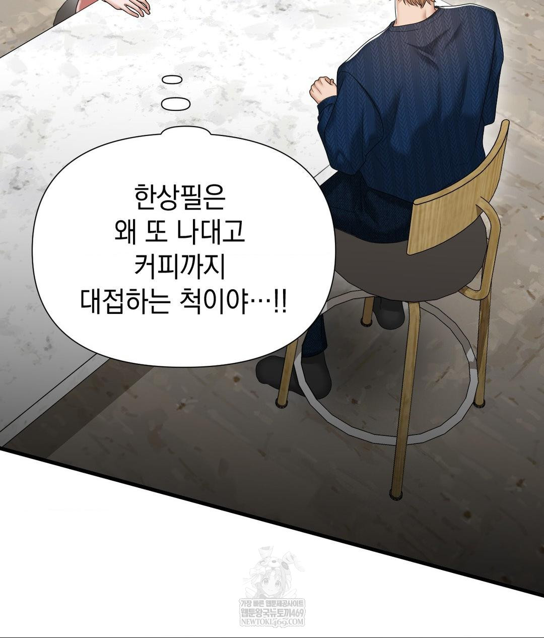 Lets Go For A Shampoo Raw - Chapter 18 Page 97