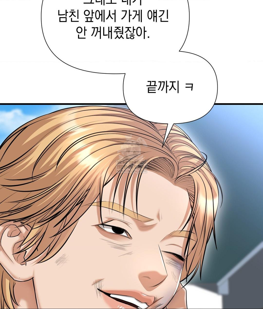 Lets Go For A Shampoo Raw - Chapter 19 Page 116