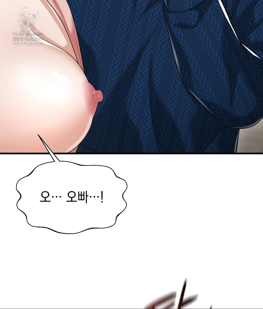 Lets Go For A Shampoo Raw - Chapter 19 Page 7