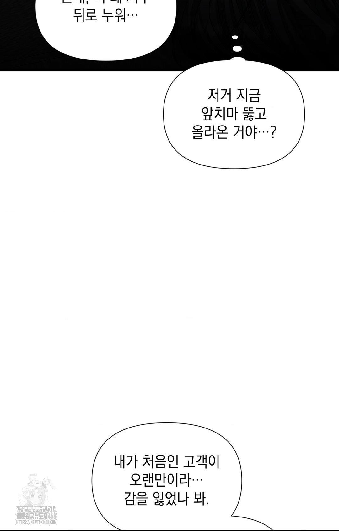 Lets Go For A Shampoo Raw - Chapter 2 Page 30