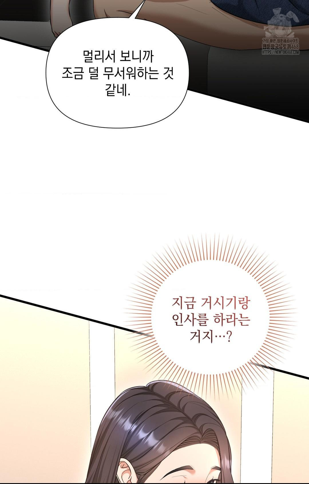 Lets Go For A Shampoo Raw - Chapter 2 Page 40