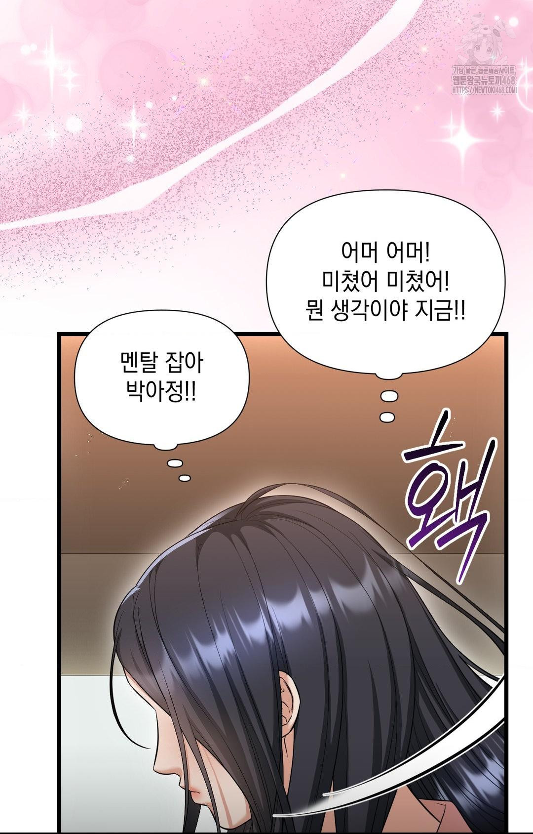 Lets Go For A Shampoo Raw - Chapter 2 Page 43