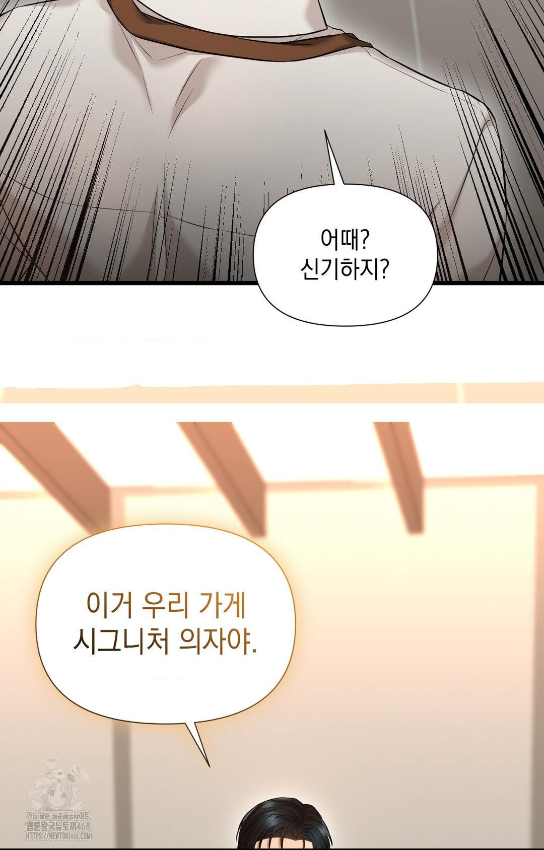 Lets Go For A Shampoo Raw - Chapter 2 Page 59