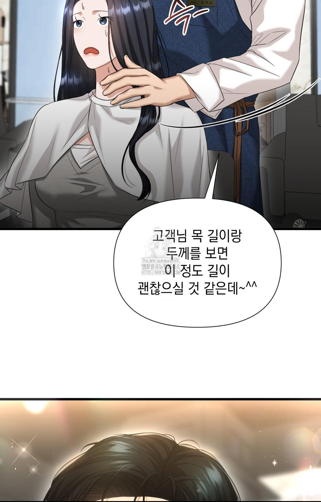 Lets Go For A Shampoo Raw - Chapter 2 Page 71