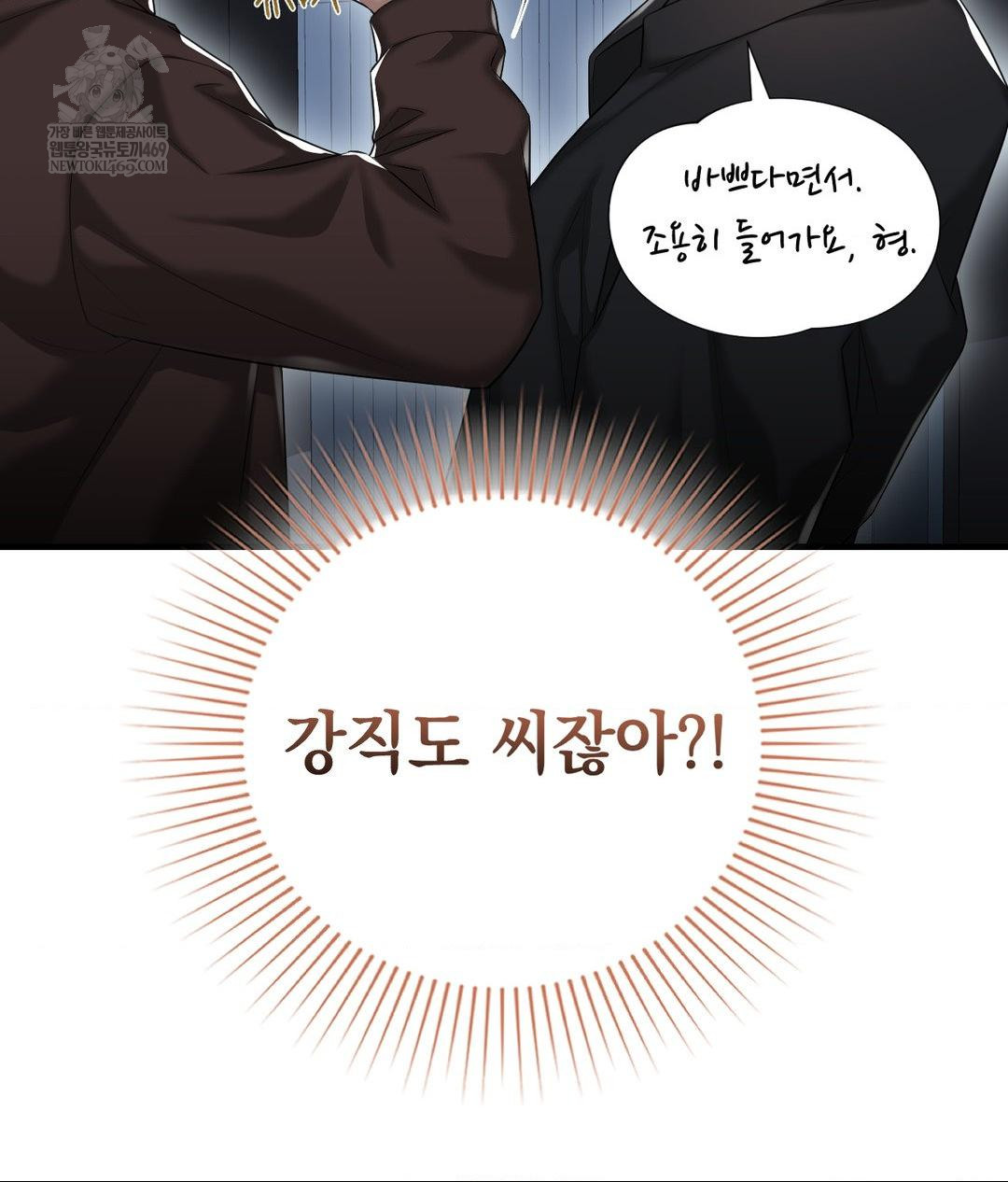 Lets Go For A Shampoo Raw - Chapter 20 Page 20