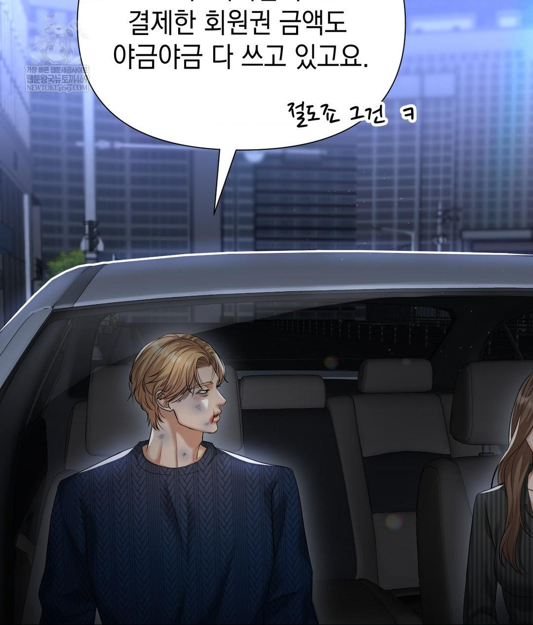 Lets Go For A Shampoo Raw - Chapter 20 Page 42