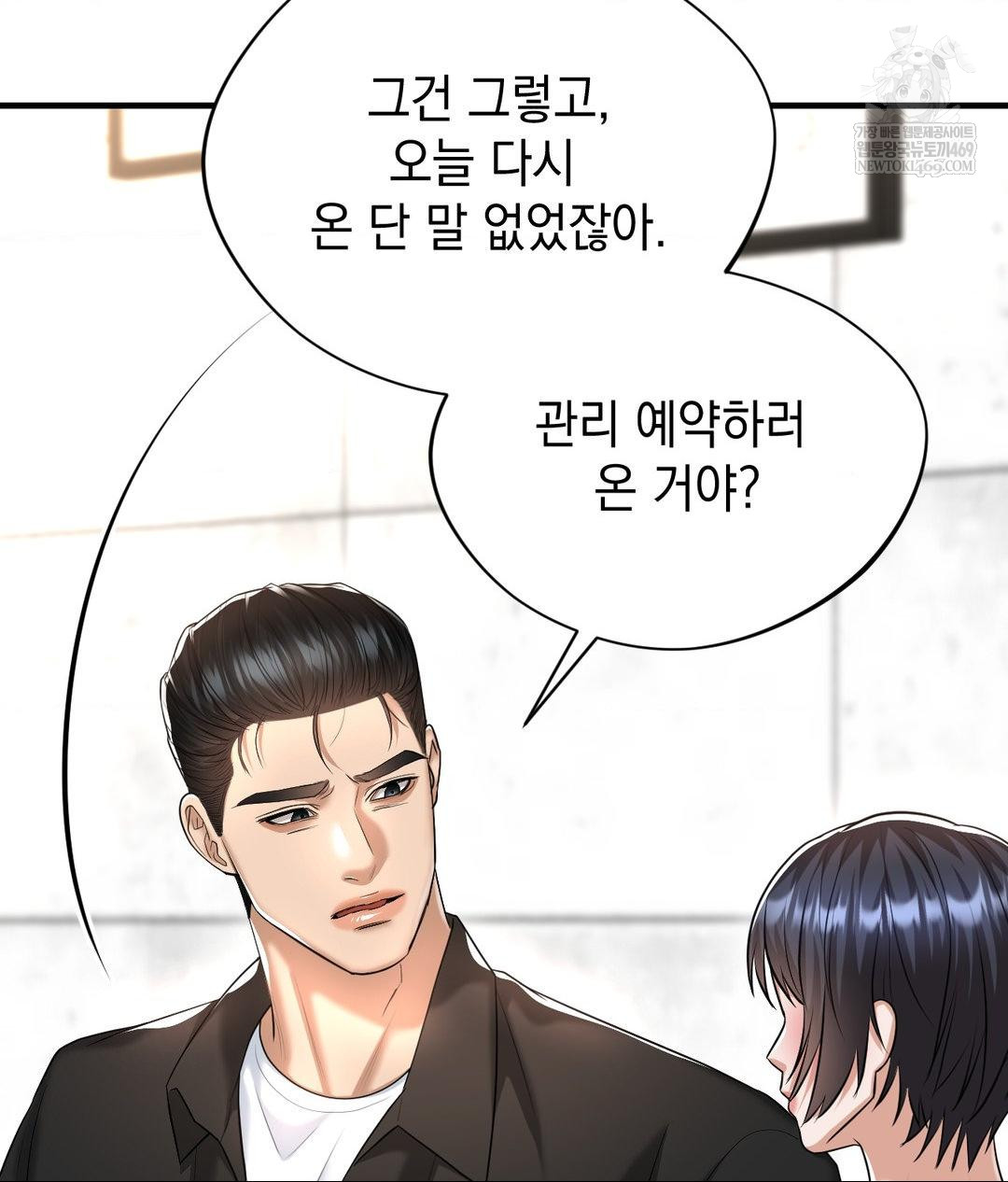 Lets Go For A Shampoo Raw - Chapter 20 Page 57