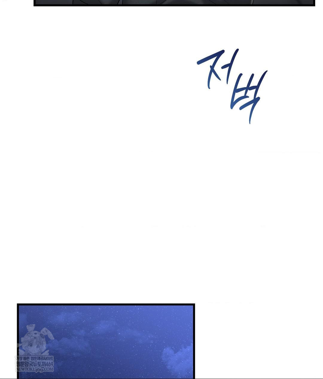 Lets Go For A Shampoo Raw - Chapter 20 Page 7