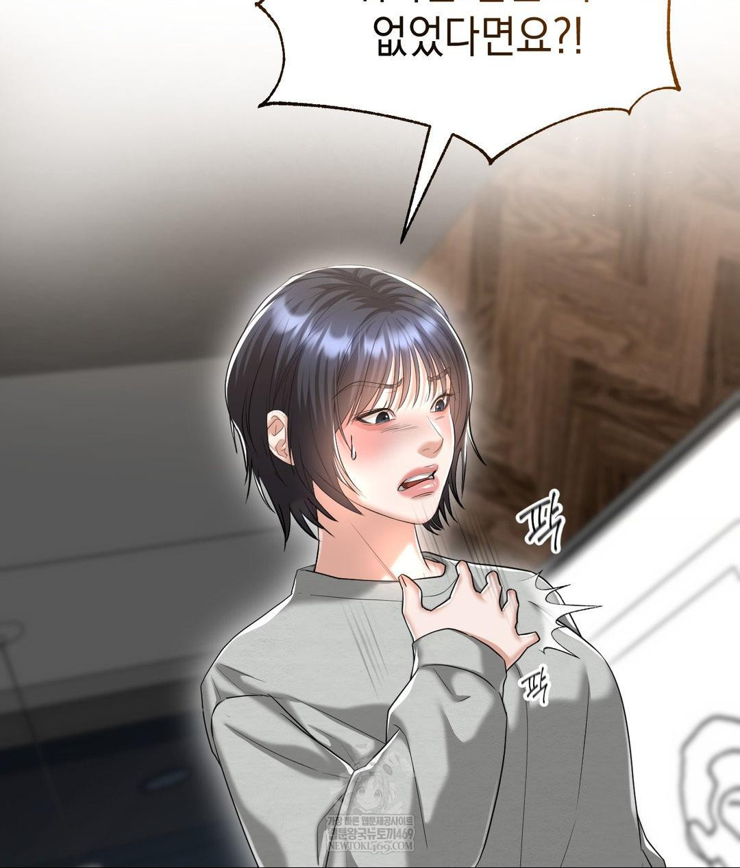 Lets Go For A Shampoo Raw - Chapter 20 Page 81