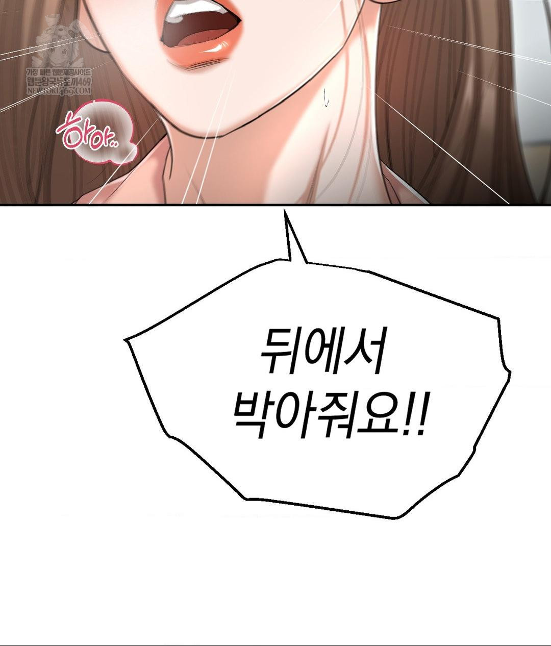 Lets Go For A Shampoo Raw - Chapter 21 Page 139