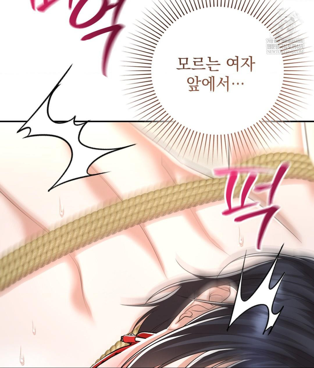 Lets Go For A Shampoo Raw - Chapter 21 Page 148