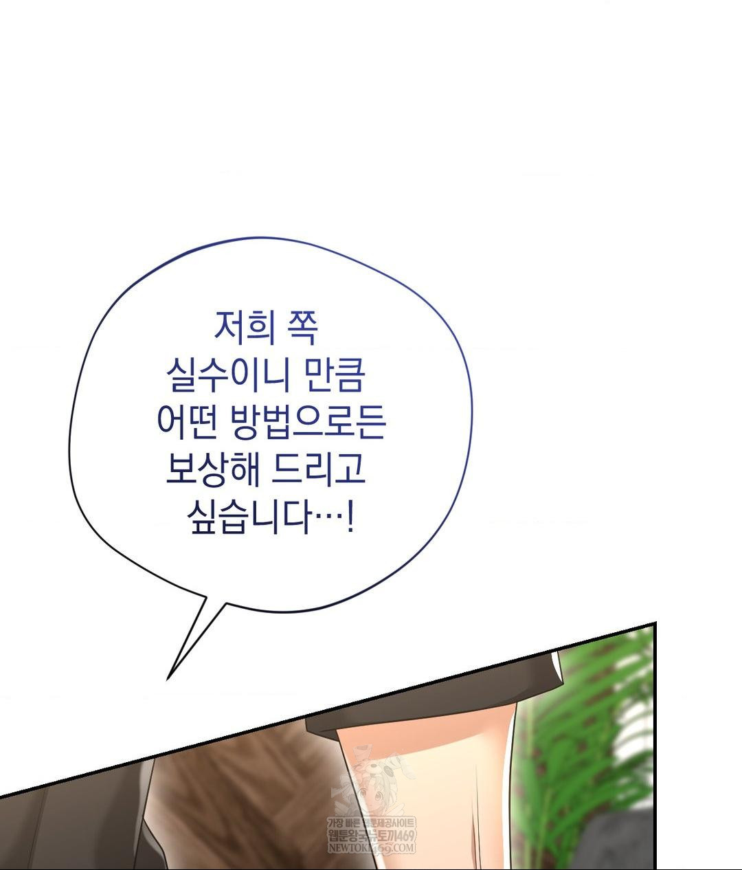 Lets Go For A Shampoo Raw - Chapter 21 Page 57