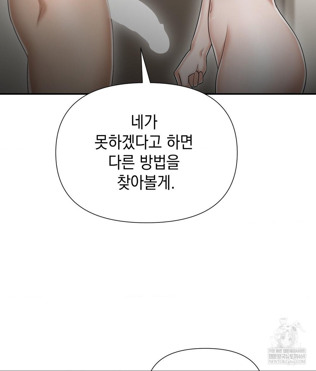 Lets Go For A Shampoo Raw - Chapter 21 Page 79