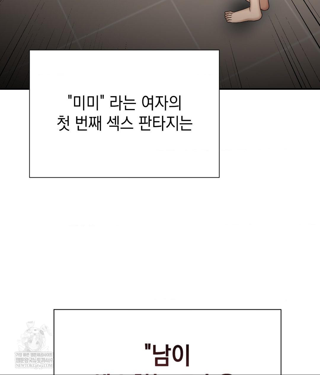 Lets Go For A Shampoo Raw - Chapter 21 Page 85