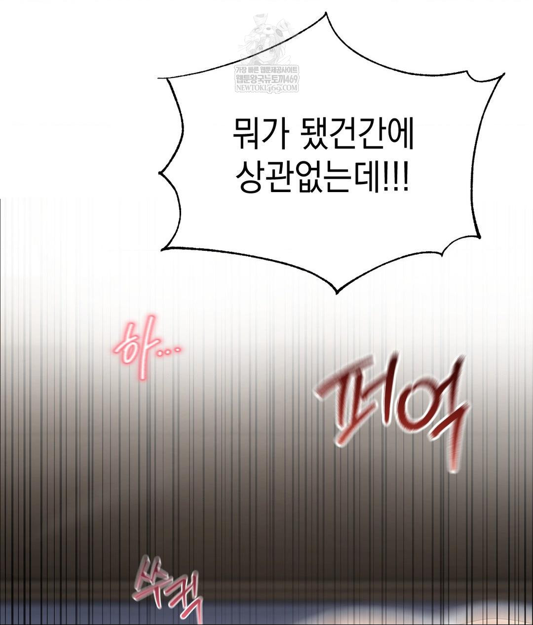 Lets Go For A Shampoo Raw - Chapter 22 Page 116