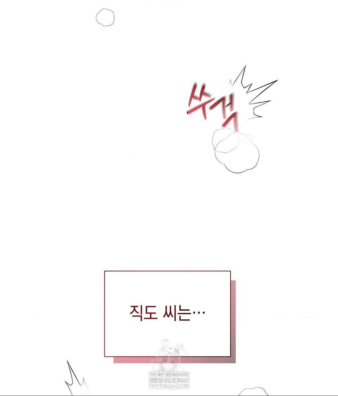 Lets Go For A Shampoo Raw - Chapter 22 Page 125