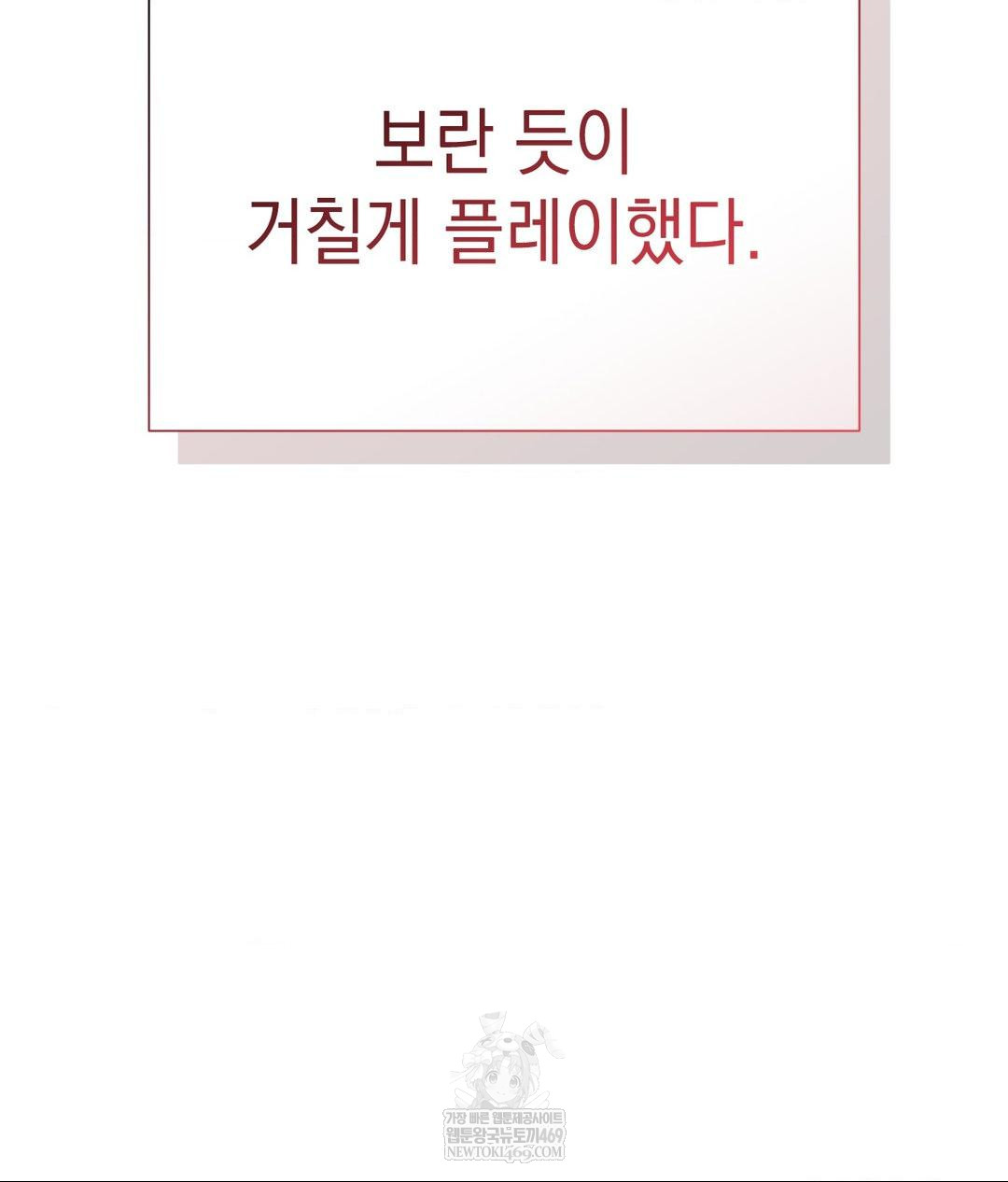 Lets Go For A Shampoo Raw - Chapter 22 Page 134