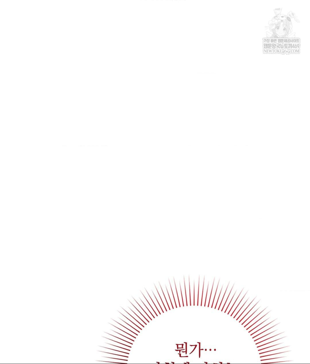 Lets Go For A Shampoo Raw - Chapter 22 Page 139