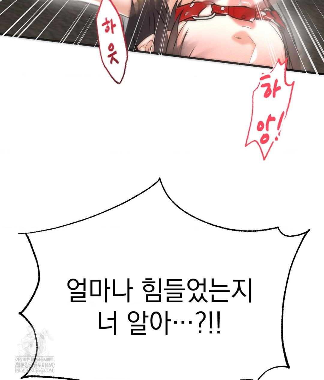 Lets Go For A Shampoo Raw - Chapter 22 Page 39