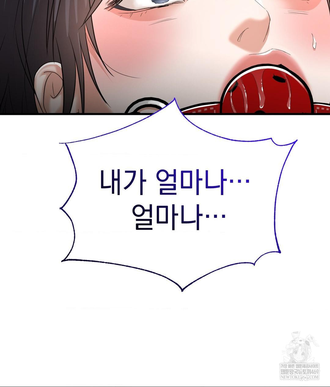 Lets Go For A Shampoo Raw - Chapter 22 Page 45