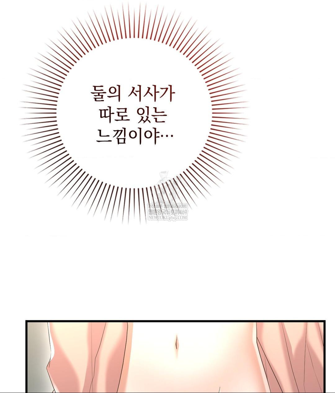 Lets Go For A Shampoo Raw - Chapter 22 Page 73