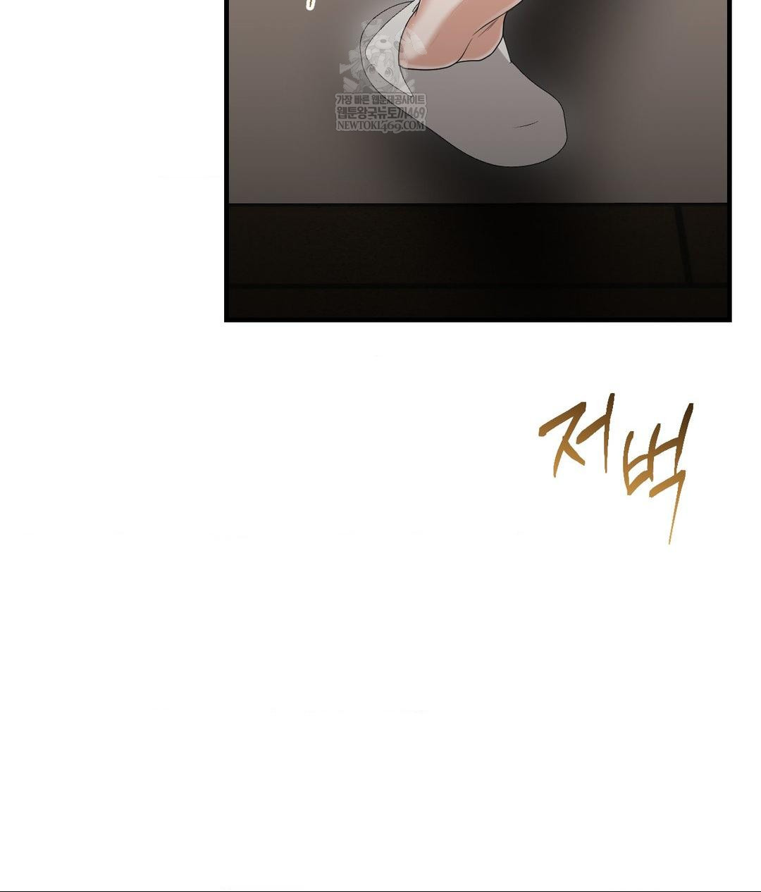 Lets Go For A Shampoo Raw - Chapter 22 Page 77