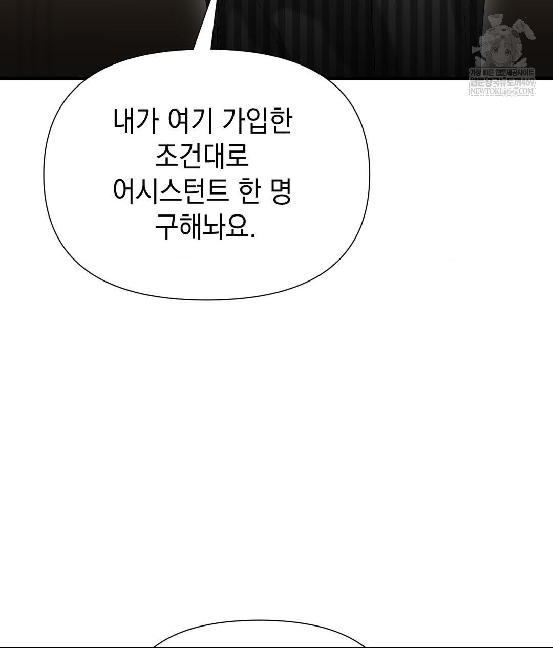 Lets Go For A Shampoo Raw - Chapter 23 Page 114