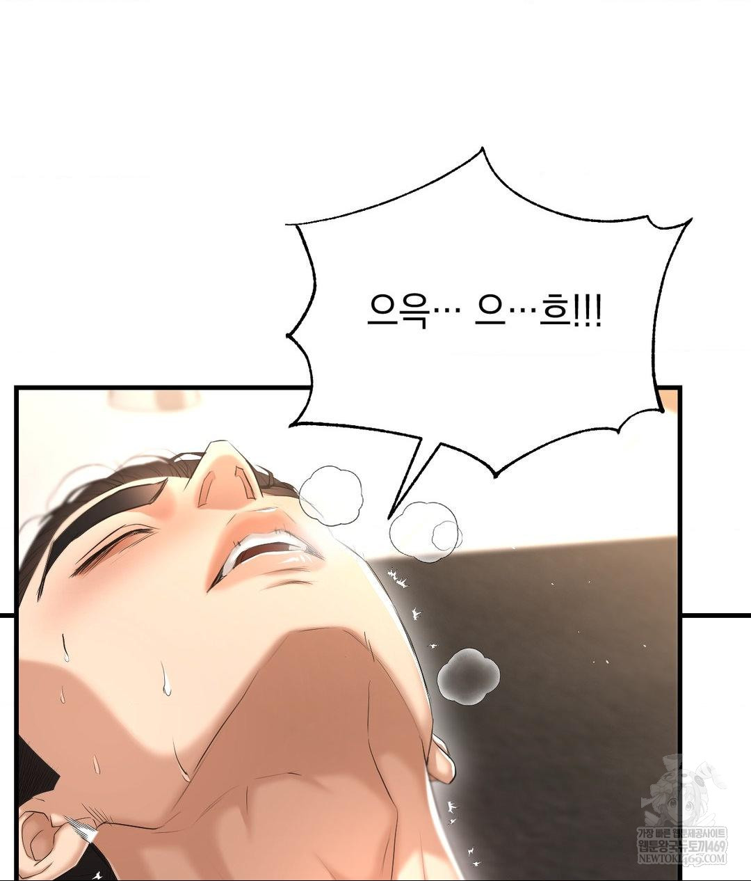 Lets Go For A Shampoo Raw - Chapter 23 Page 67