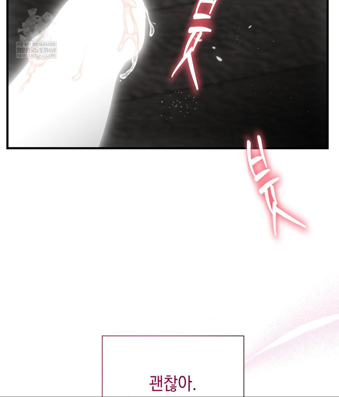 Lets Go For A Shampoo Raw - Chapter 23 Page 72