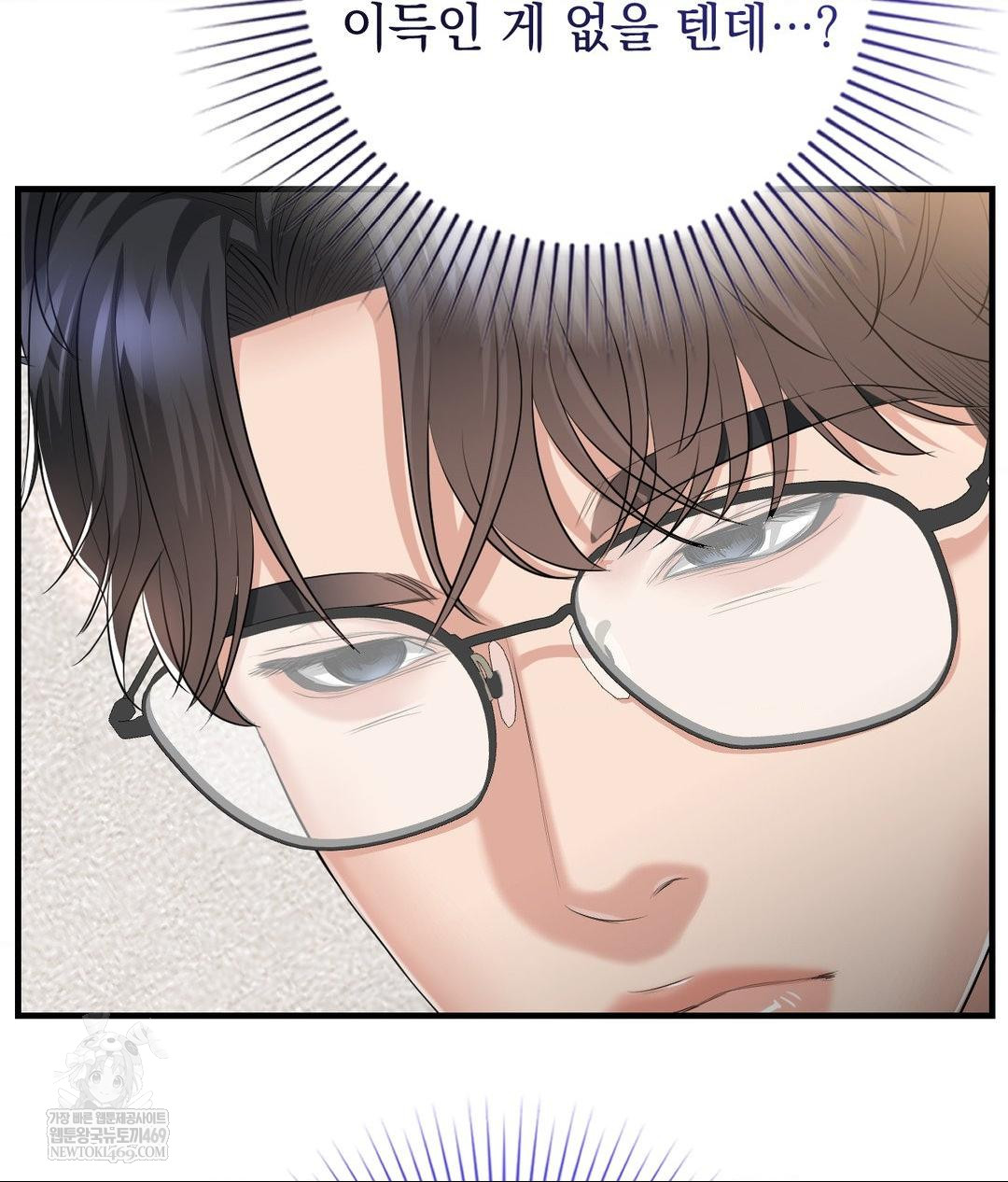 Lets Go For A Shampoo Raw - Chapter 23 Page 94