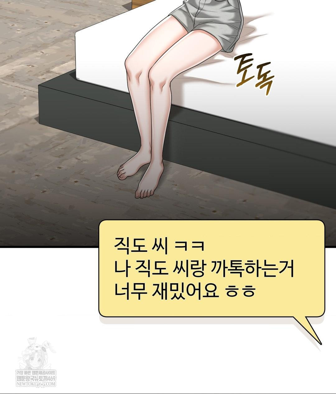 Lets Go For A Shampoo Raw - Chapter 24 Page 108