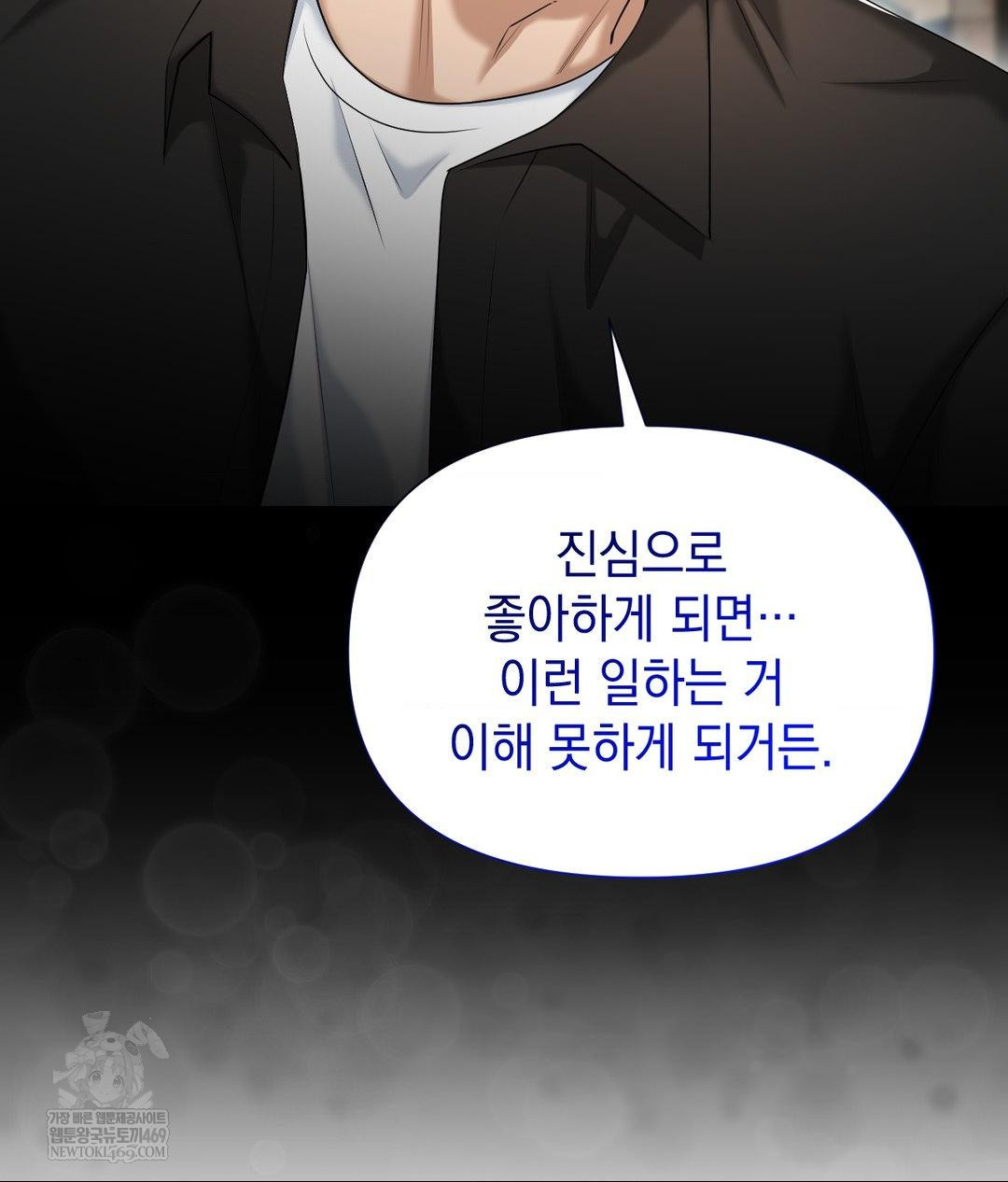 Lets Go For A Shampoo Raw - Chapter 24 Page 118